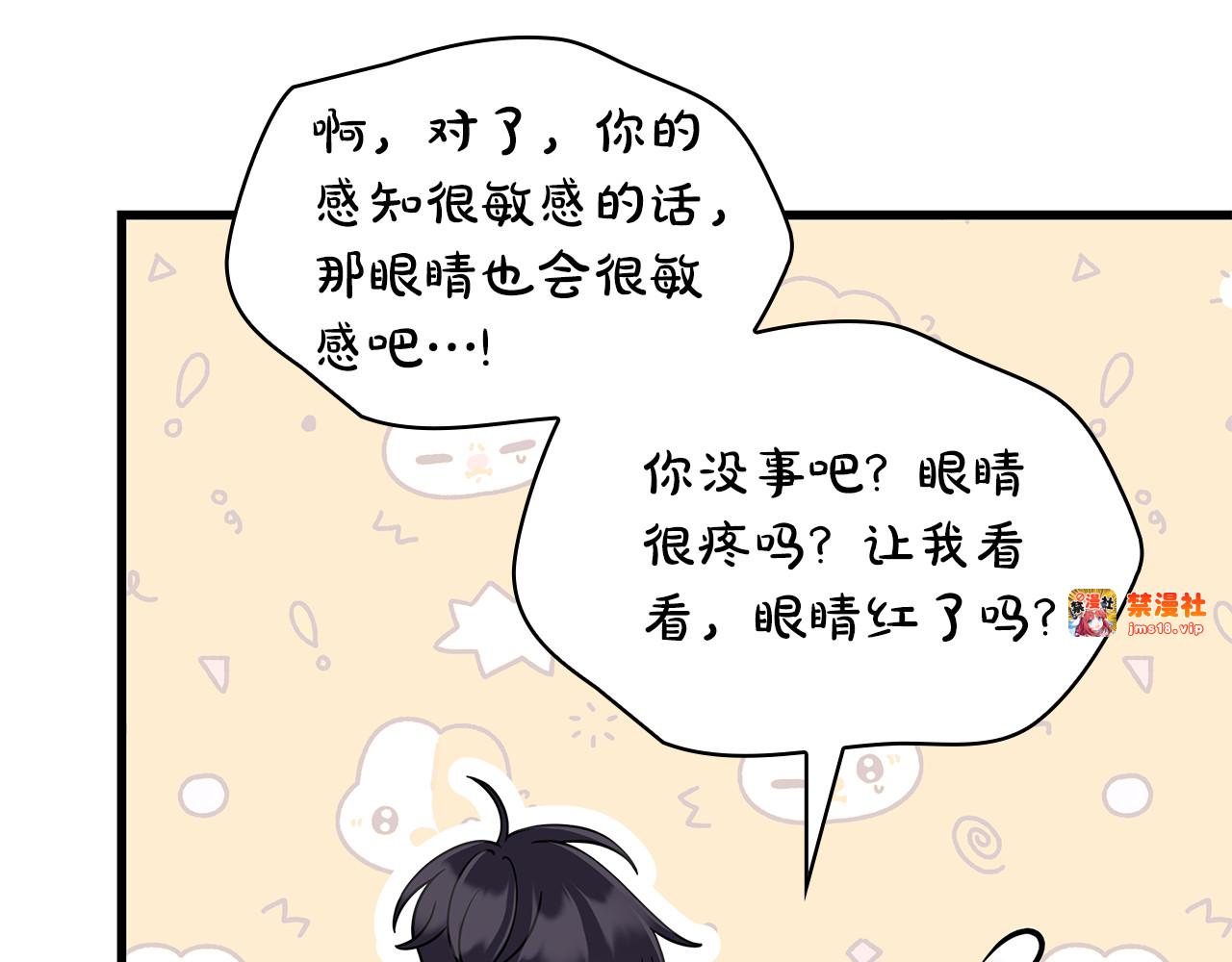 第33话 漂亮 第 161 页