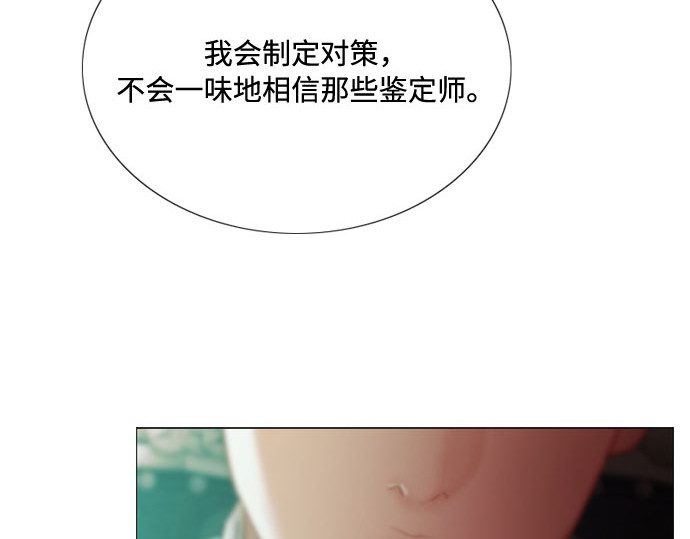 第60话 就是那样 第 78 页