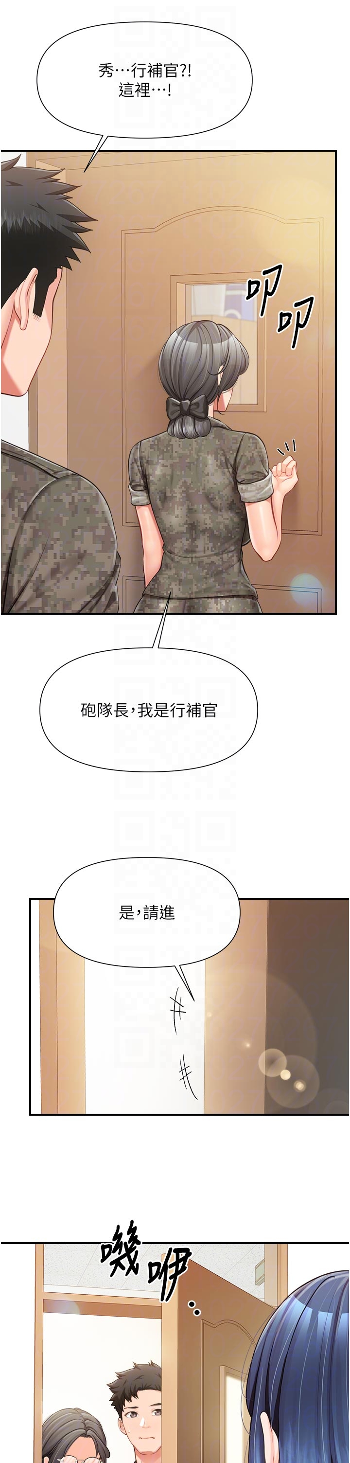 第42话 - 这根是我的!! 第 22 页