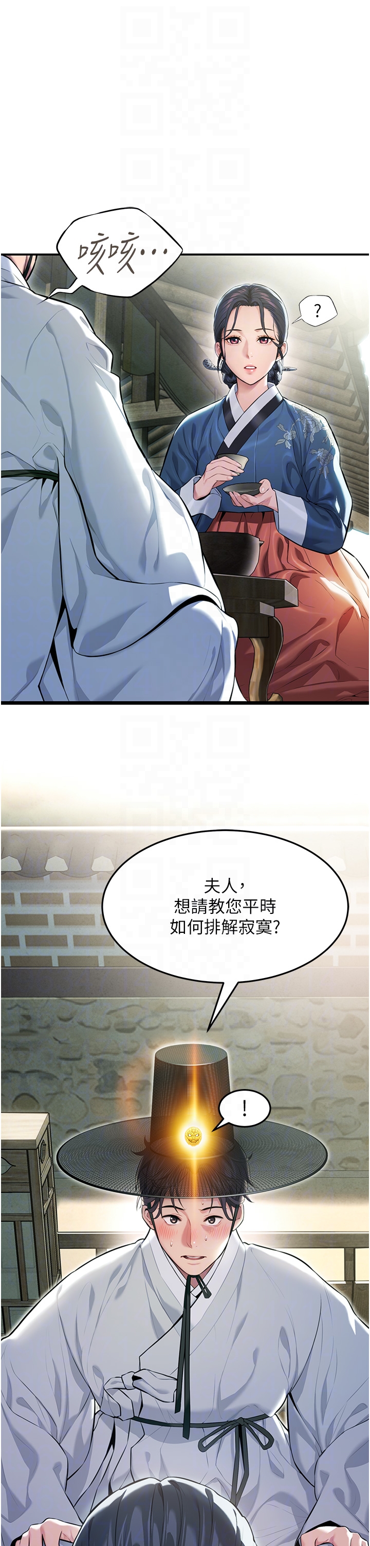第4话 - 初次领教深闺「慾」妇 第 34 页