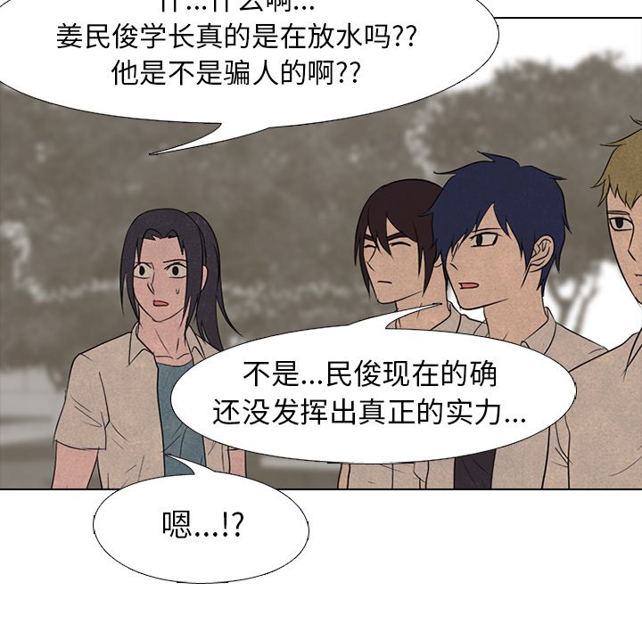 第154话 第 70 页