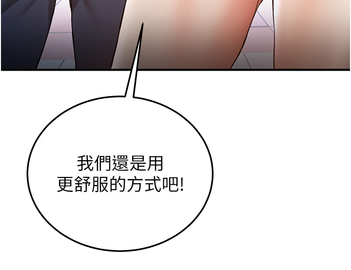 第34话 - 我什么都愿意为你做! 第 16 页