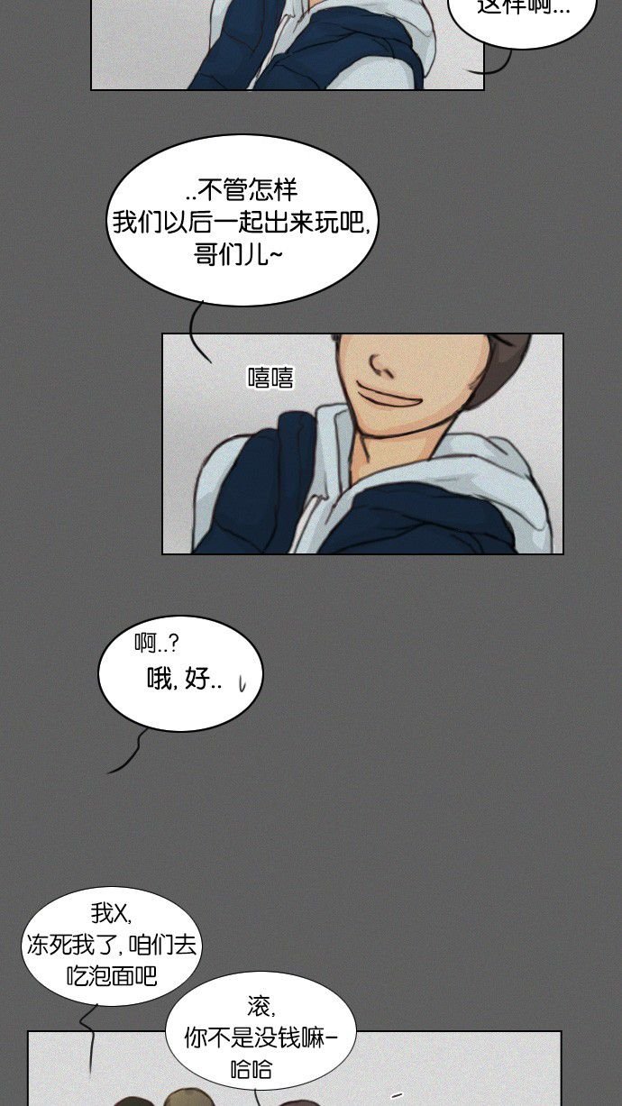 第25话 第 6 页