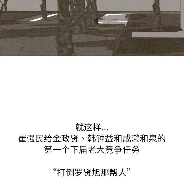 第214话 第 10 页