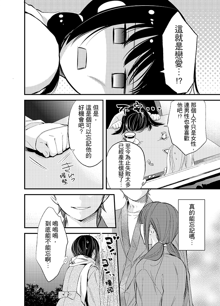 第14话 第 14 页