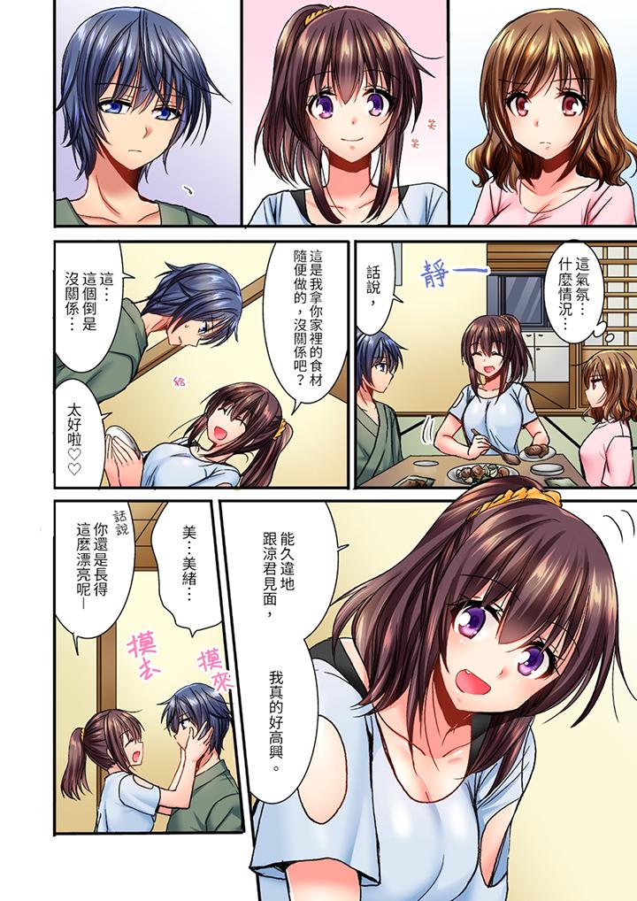 第9话 第 3 页