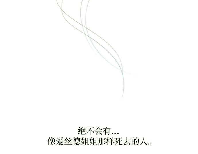 第45话 芭蕾舞女八音盒（2） 第 241 页