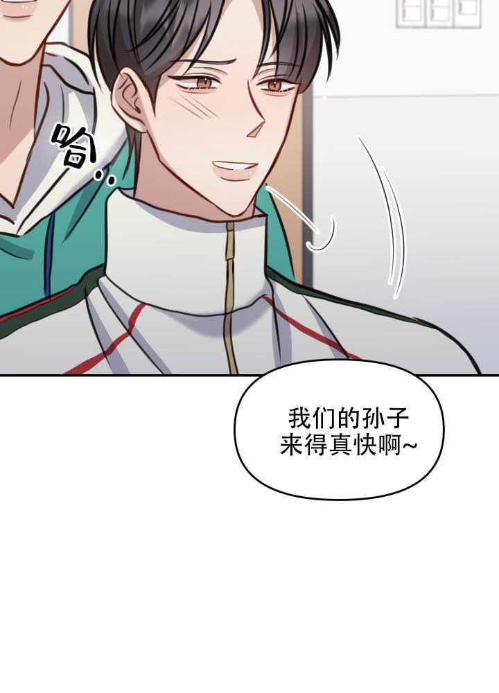 第8话 吓坏了 第 35 页