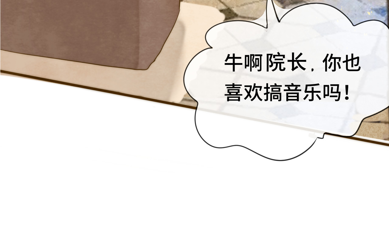 第35话 公主和女王 第 44 页