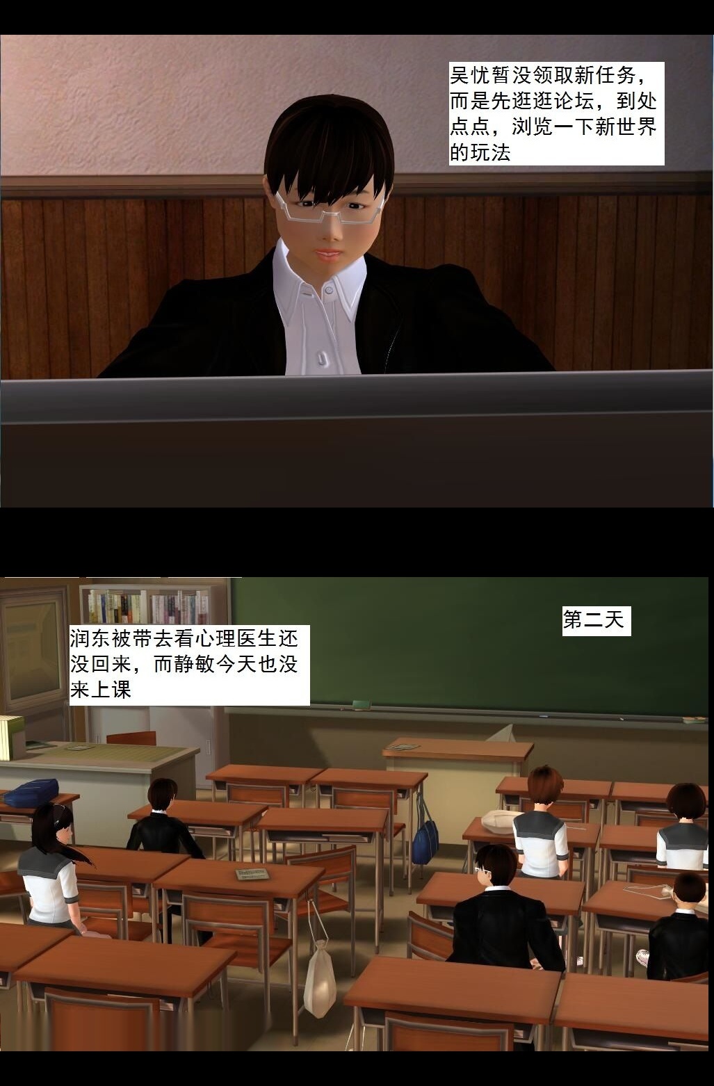 （06）目标：夏欣然！【第1回】 第 6 页