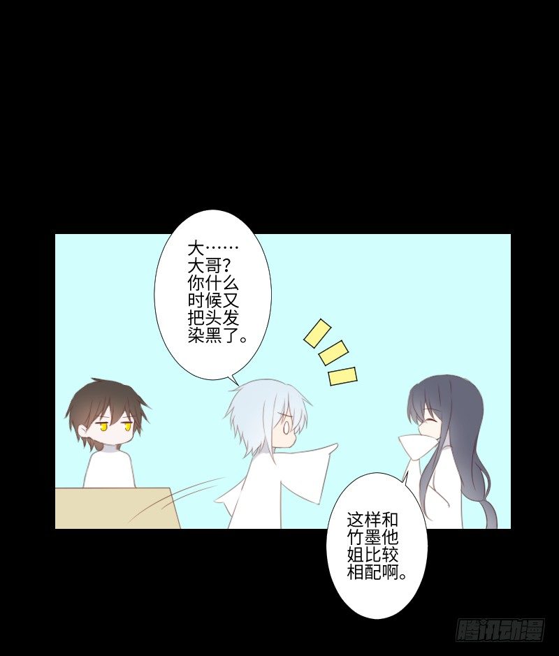 龙族休懿 第 11 页