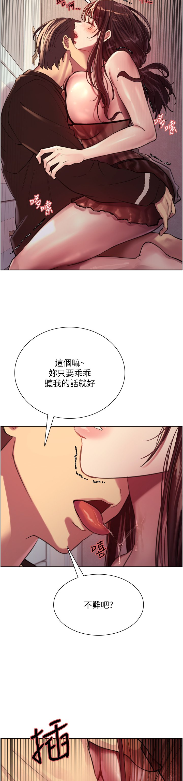 第30话 - 阿姨…我受不了了! 第 3 页