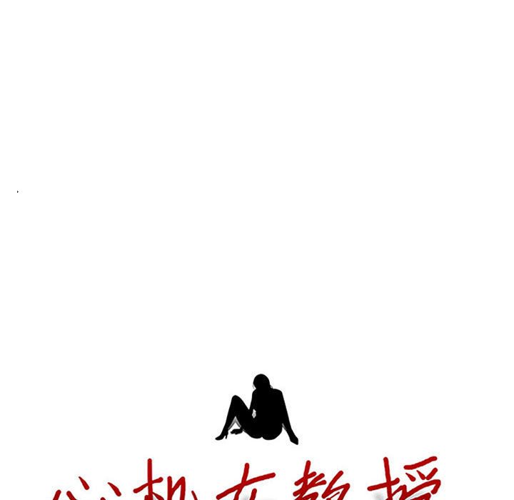 第96话 第 11 页