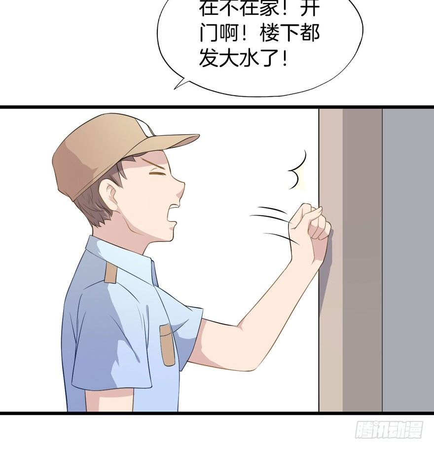 003电梯公寓里的龙宫仙境（一） 第 4 页