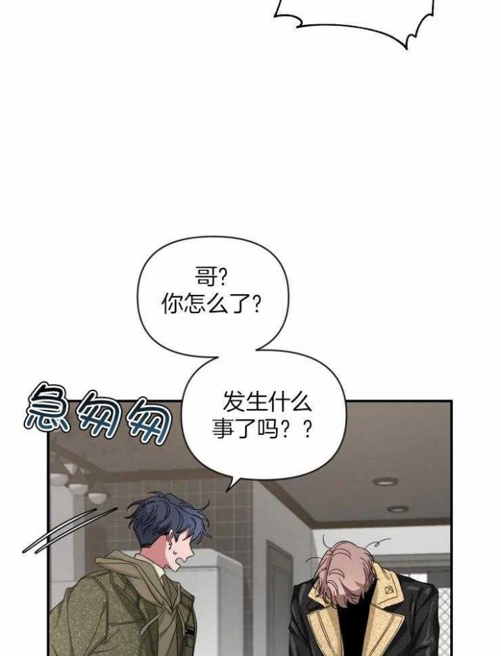 第83话 容易被甩 第 4 页