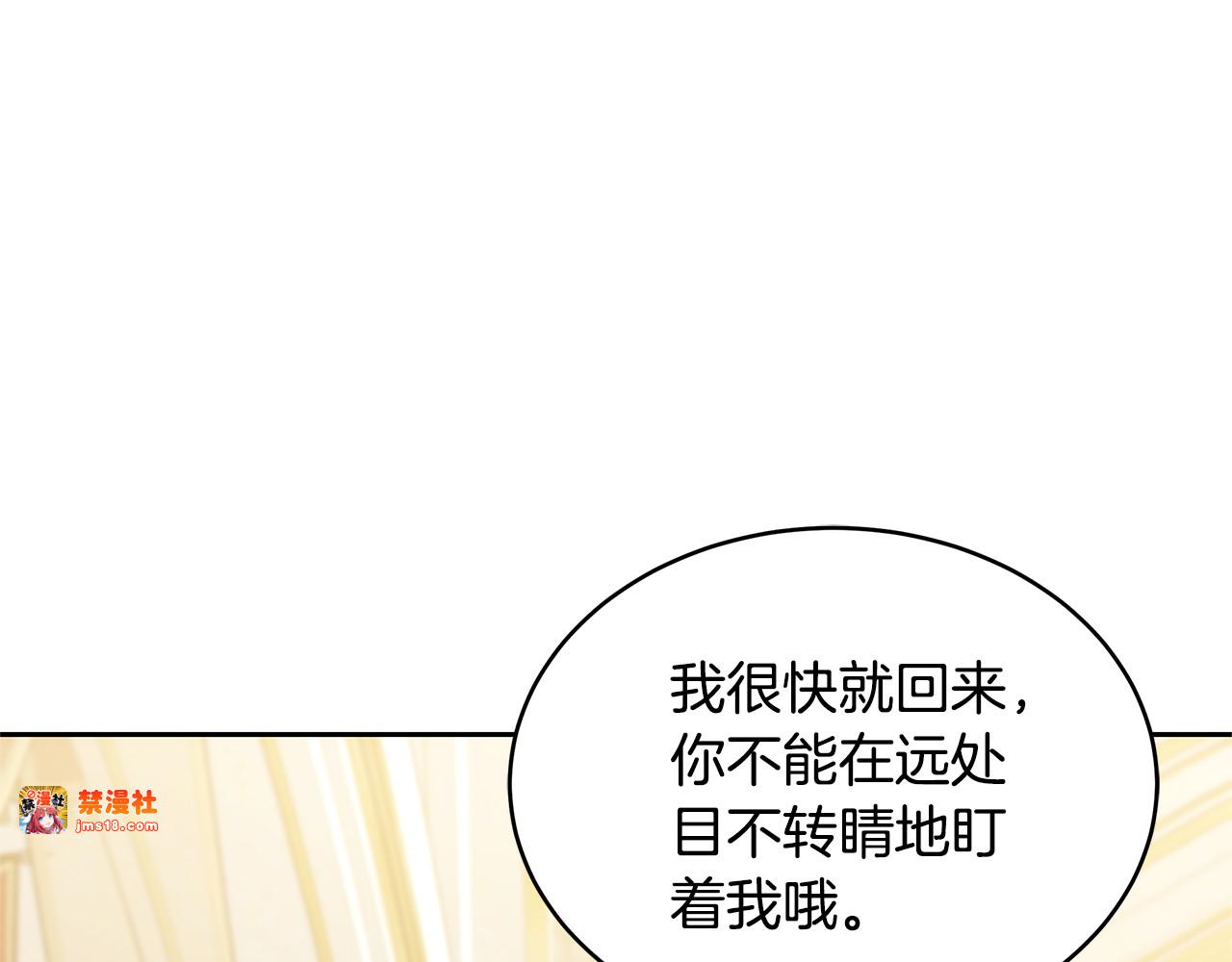 第40话 他是谁？ 第 31 页
