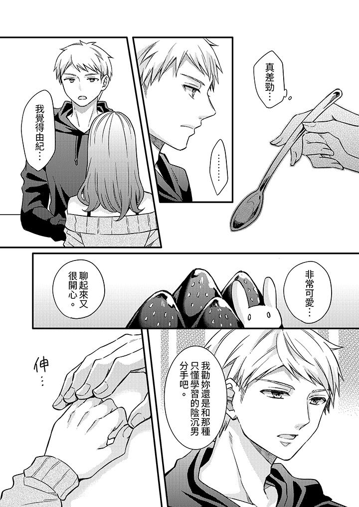 第11话 第 13 页