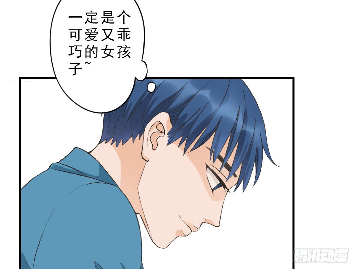 我不想结婚 第 6 页