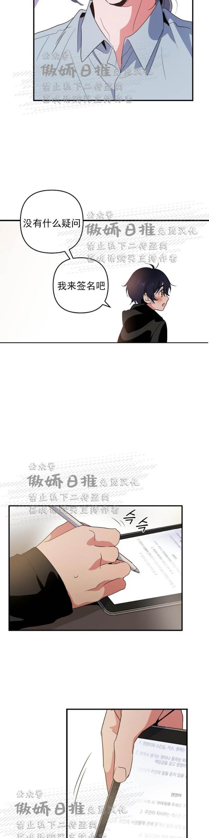 第4话 第 19 页