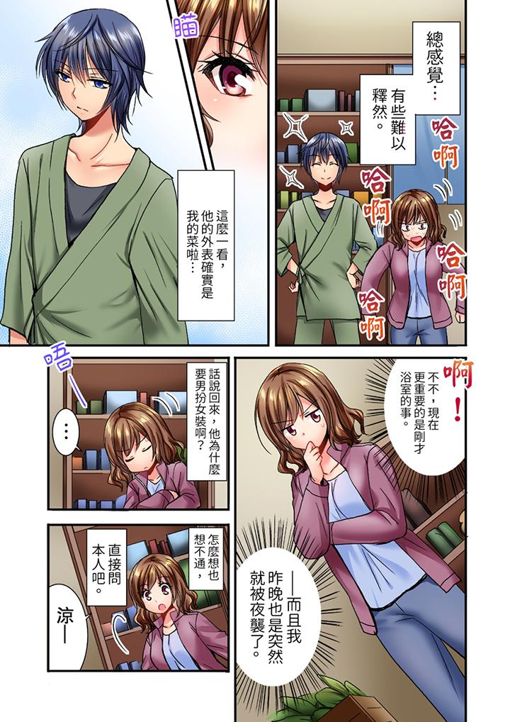 第4话 第 12 页