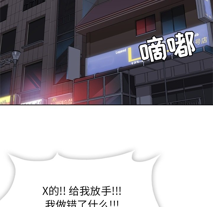 第34话 第 23 页