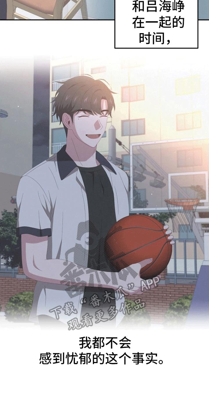 第9话 游戏 第 19 页