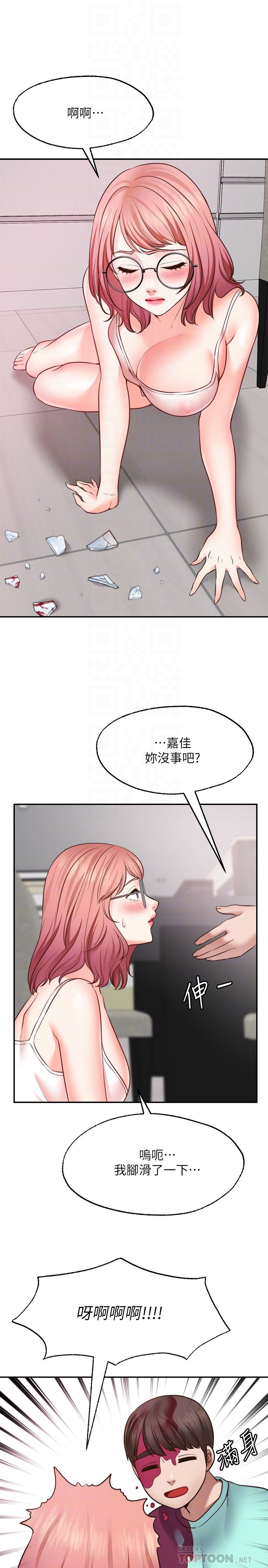 第12话 - 一起洗澡吧 第 14 页
