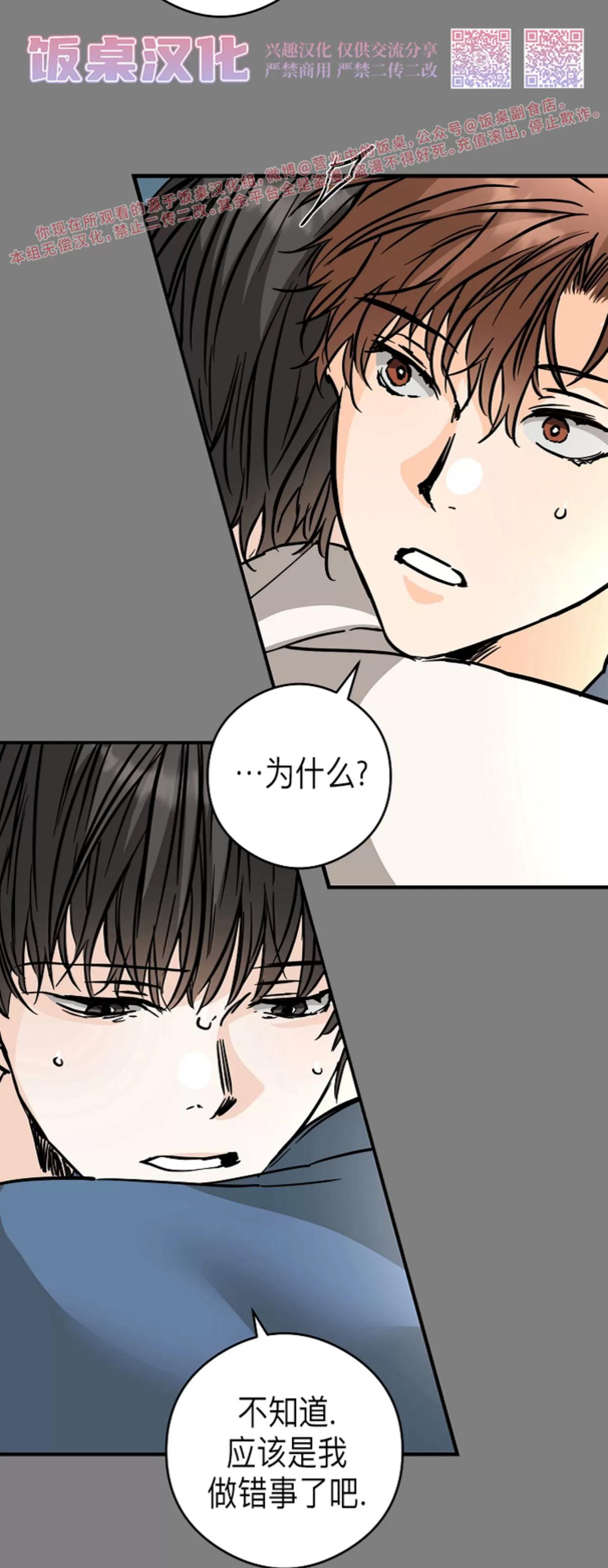 第36话 第 26 页