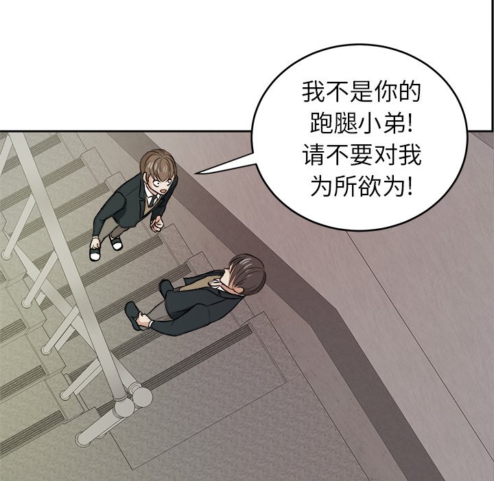 第9话 第 27 页