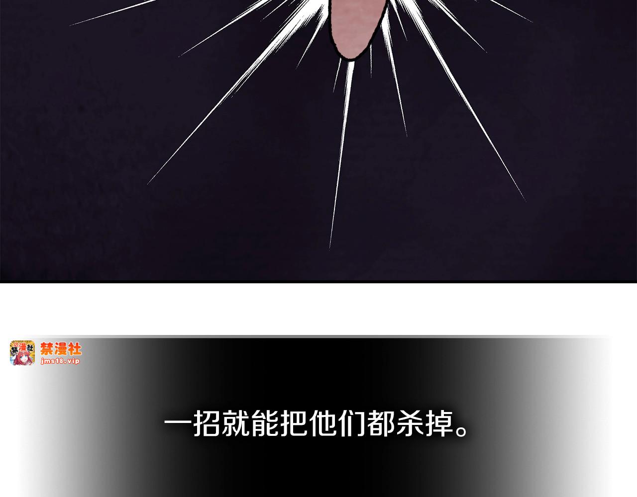 第6话 我比你还拽 第 33 页