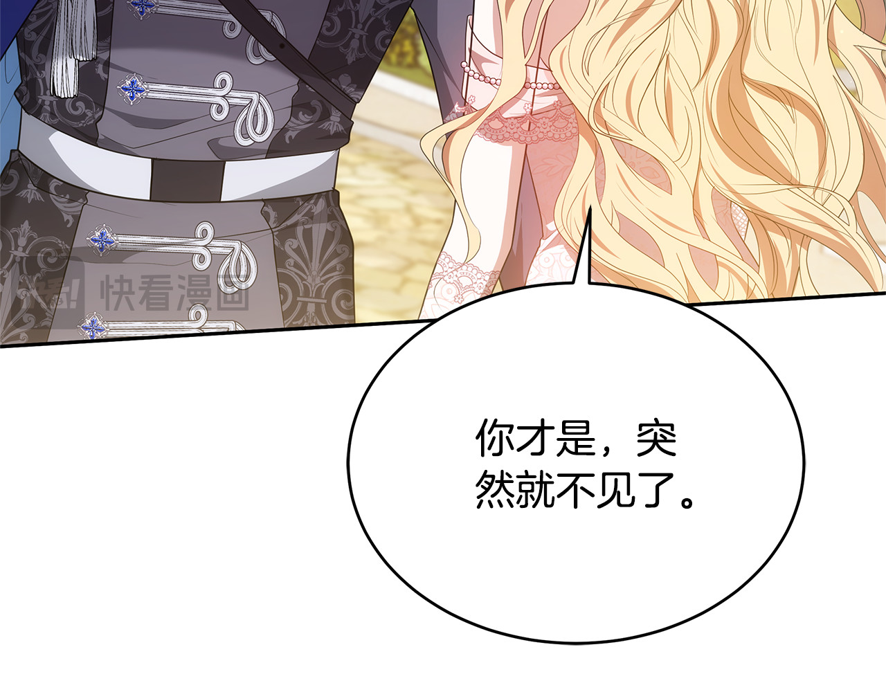 第41话 持枪逼问 第 114 页