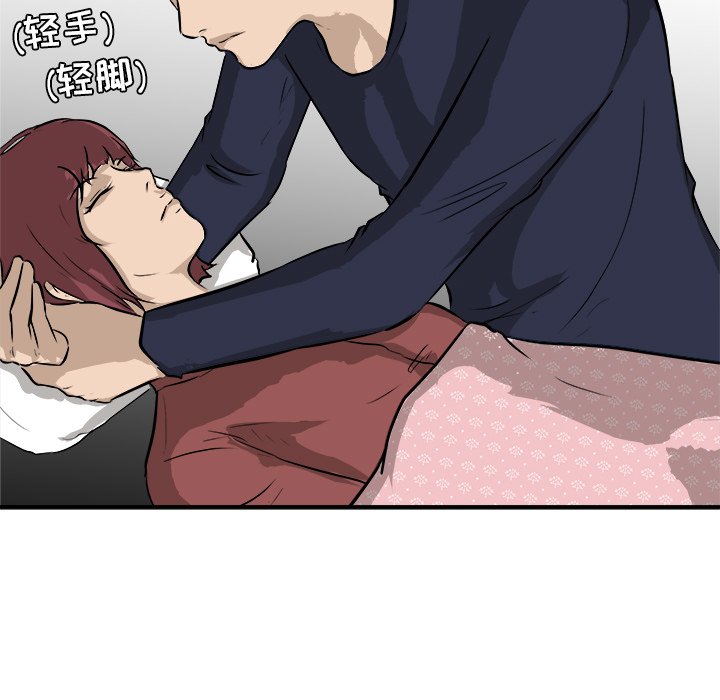 第33话 第 83 页