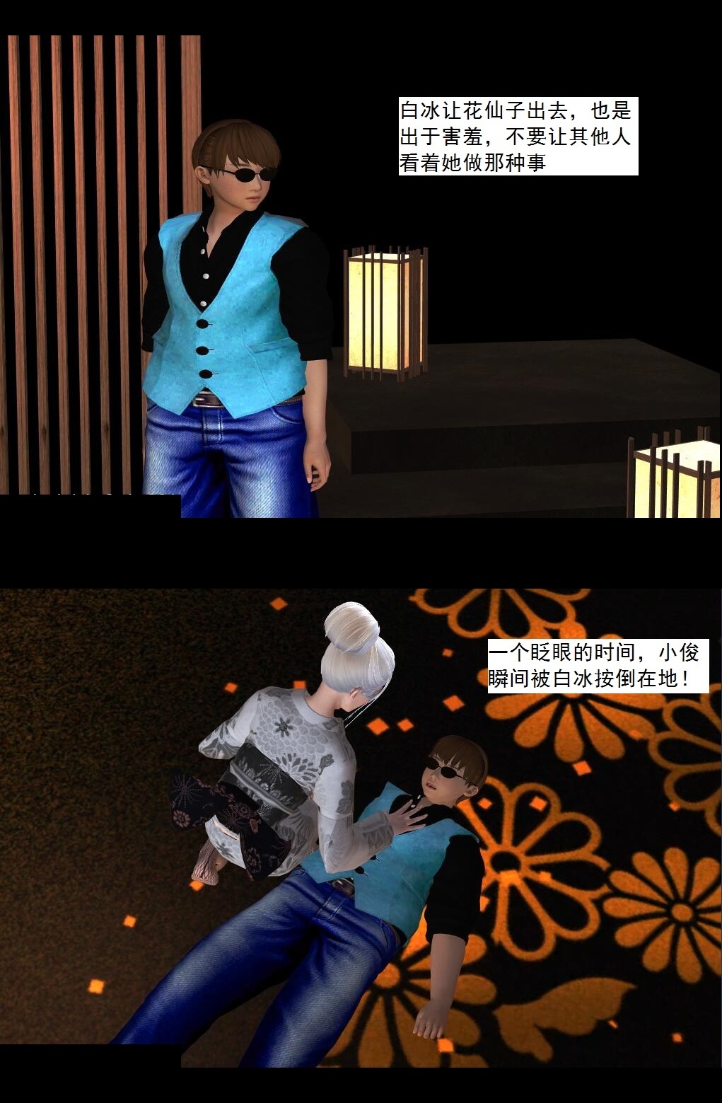 32 集结【上】 第 20 页