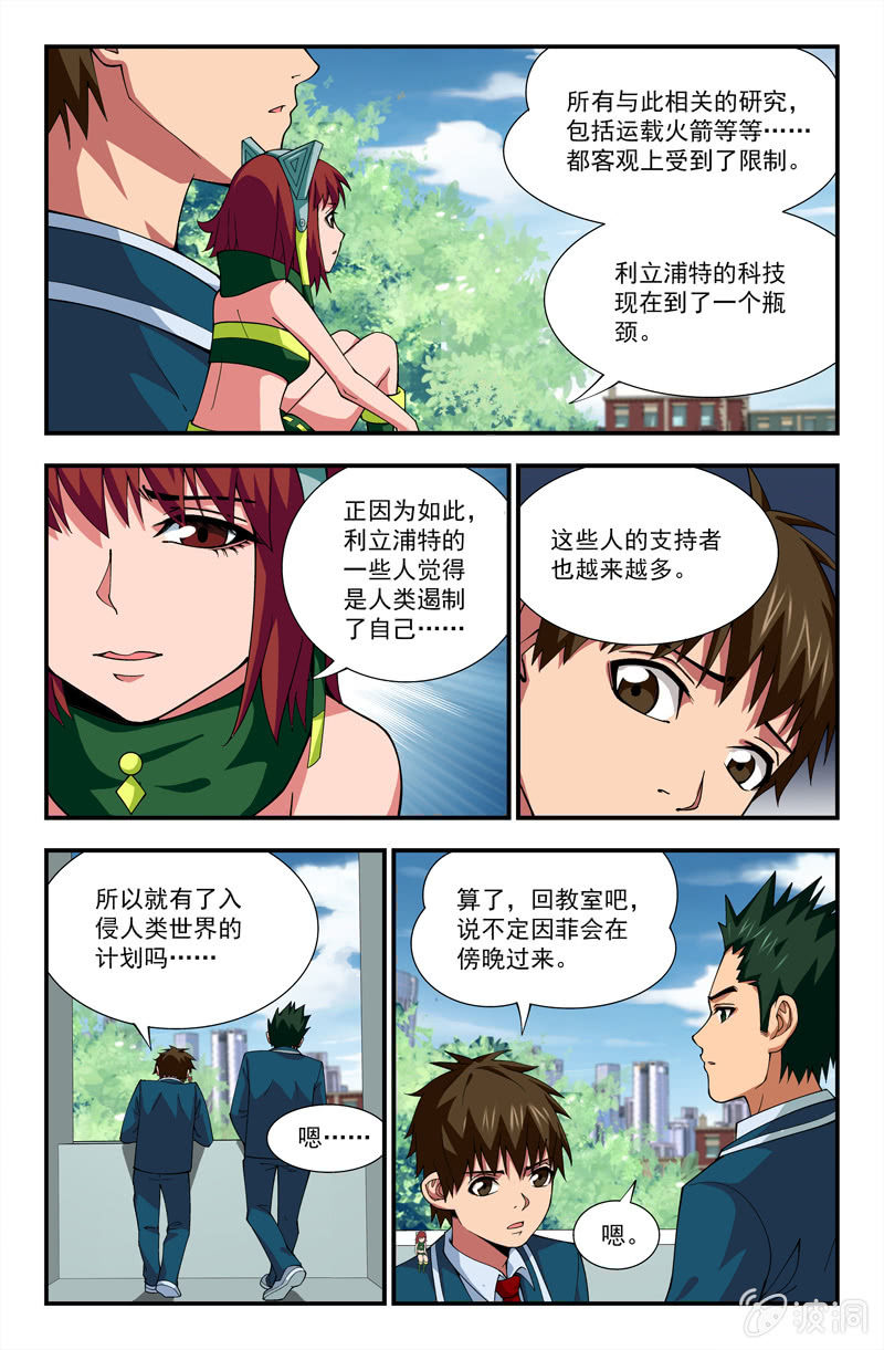 第14话 第 7 页
