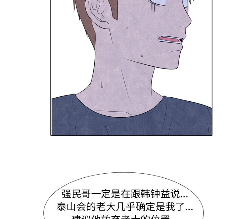 第240话 第 103 页