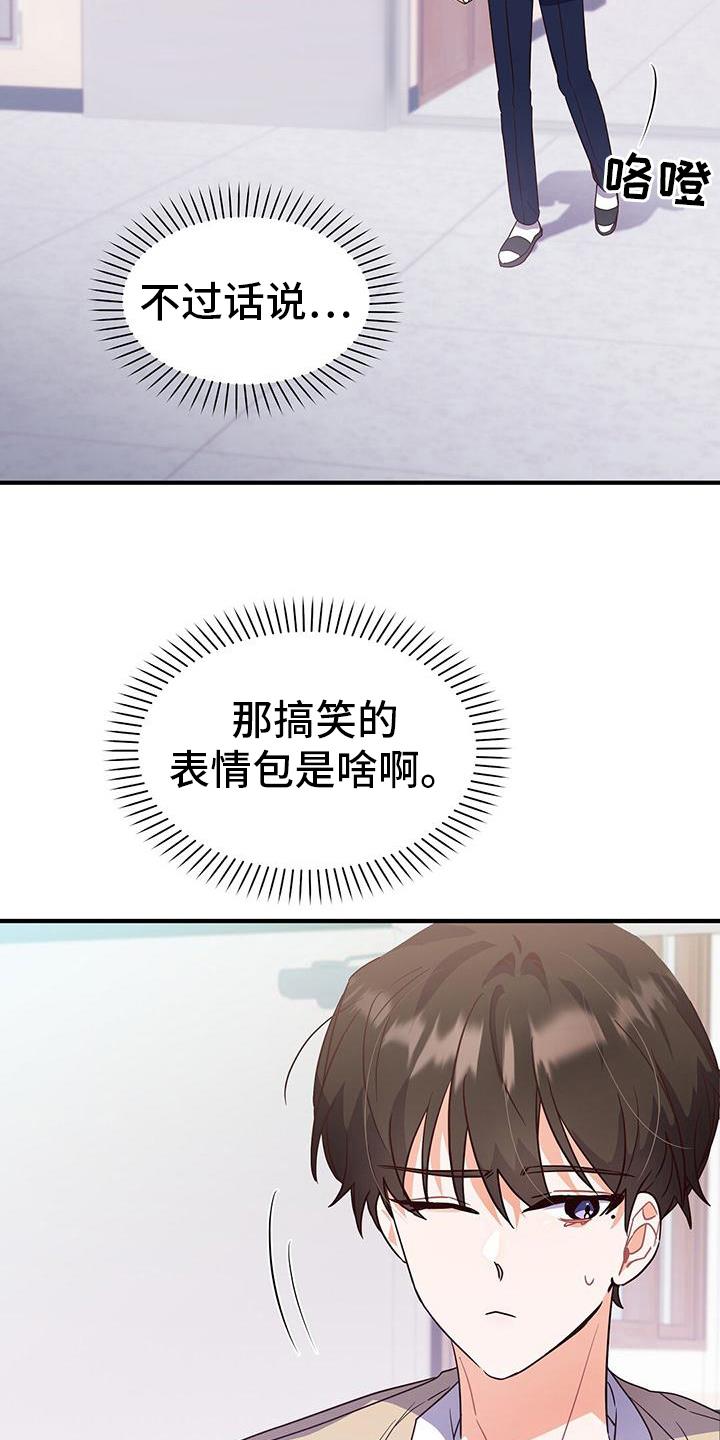 第10话 长得帅 第 5 页