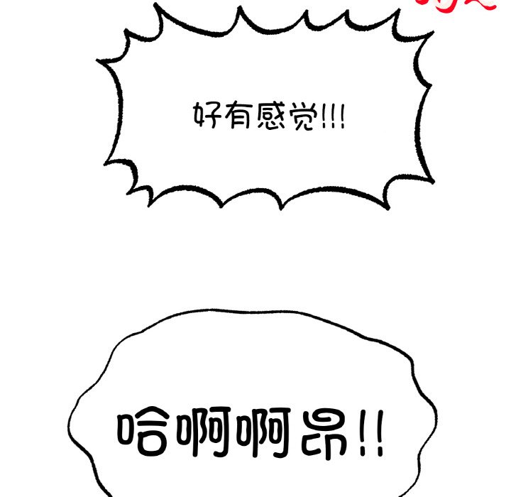 第30话 第 72 页