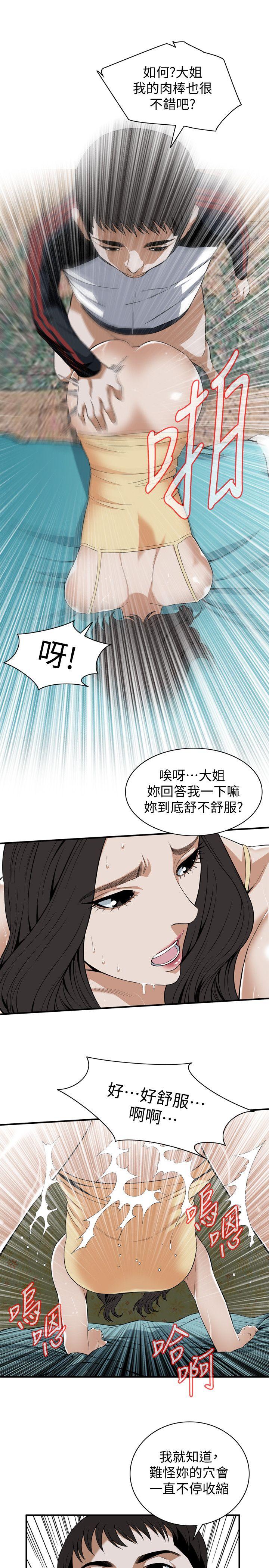第119话 - 大姐，不能让我白花钱吧? 第 21 页