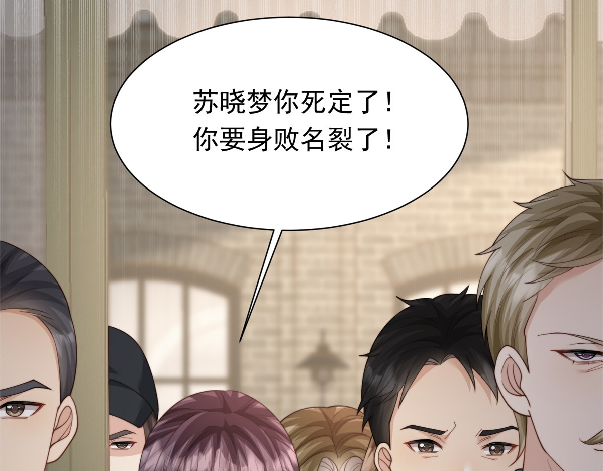 第78话 调查人员到来，身败名裂 第 114 页