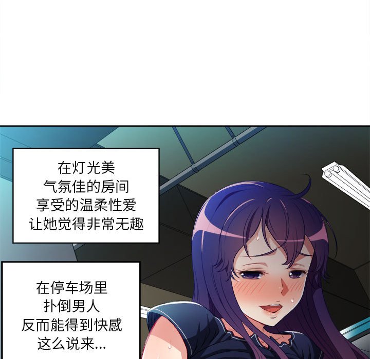 第42话 第 51 页