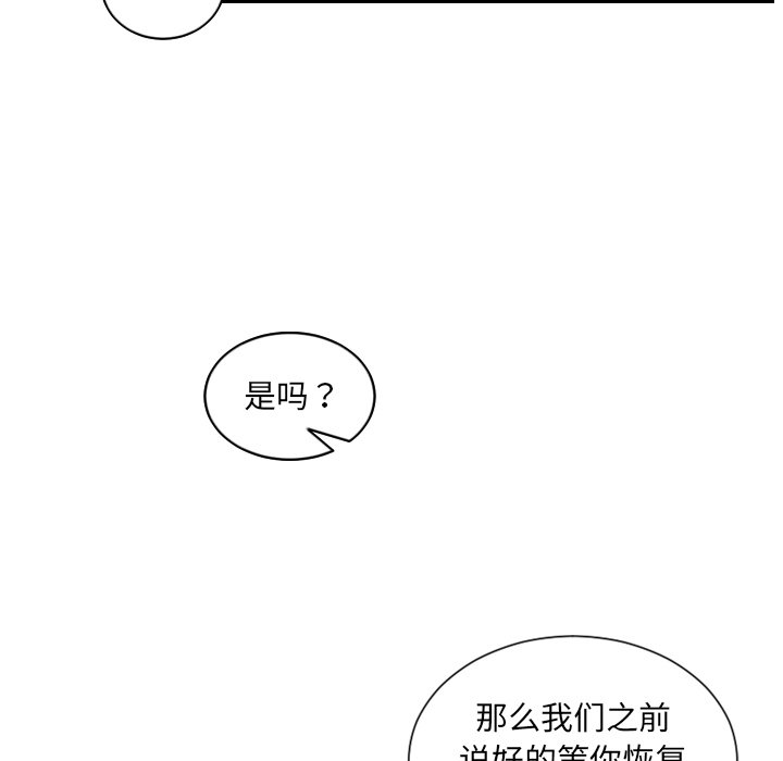 第14话 第 39 页