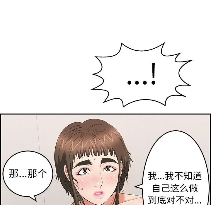 第82话 第 13 页