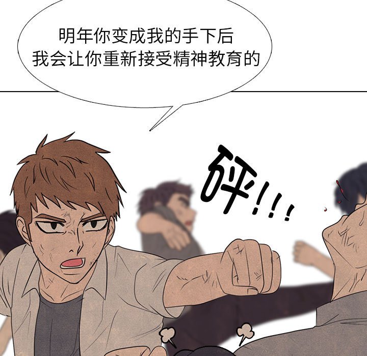 第295话 第 103 页