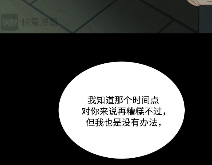 第57话 我是爱你的 第 142 页