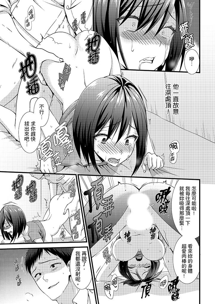 第5话 第 4 页