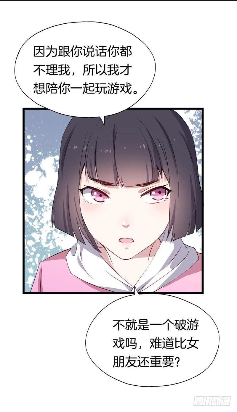 028温柔的老师（三） 第 29 页