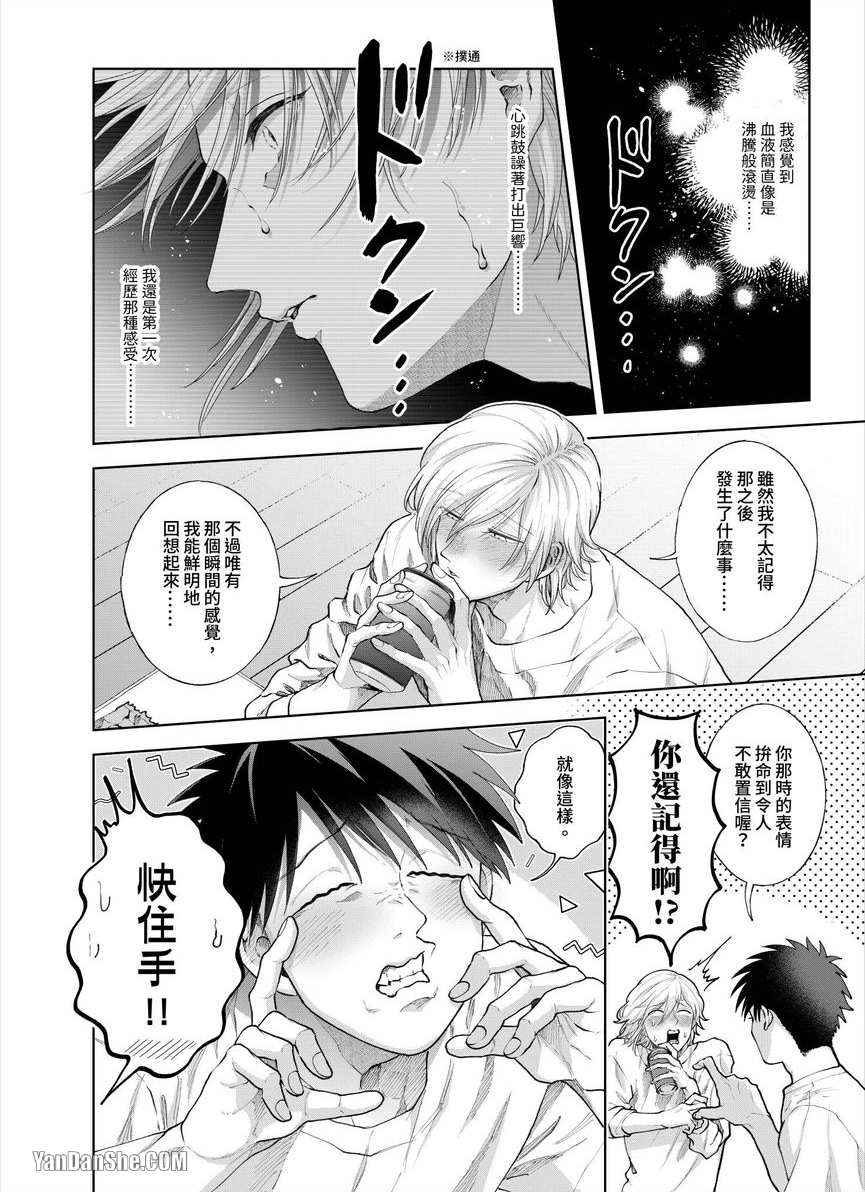 第24话 第 19 页