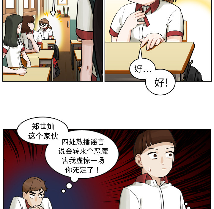 第2话 第 11 页