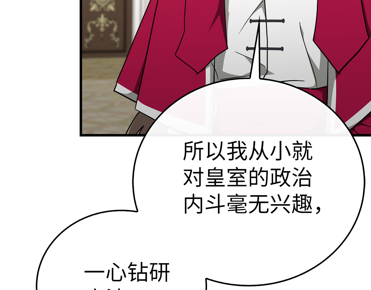 第91话 签订契约 第 104 页