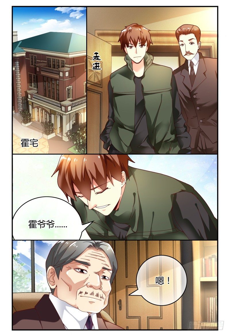 104逃跑失败了 第 6 页